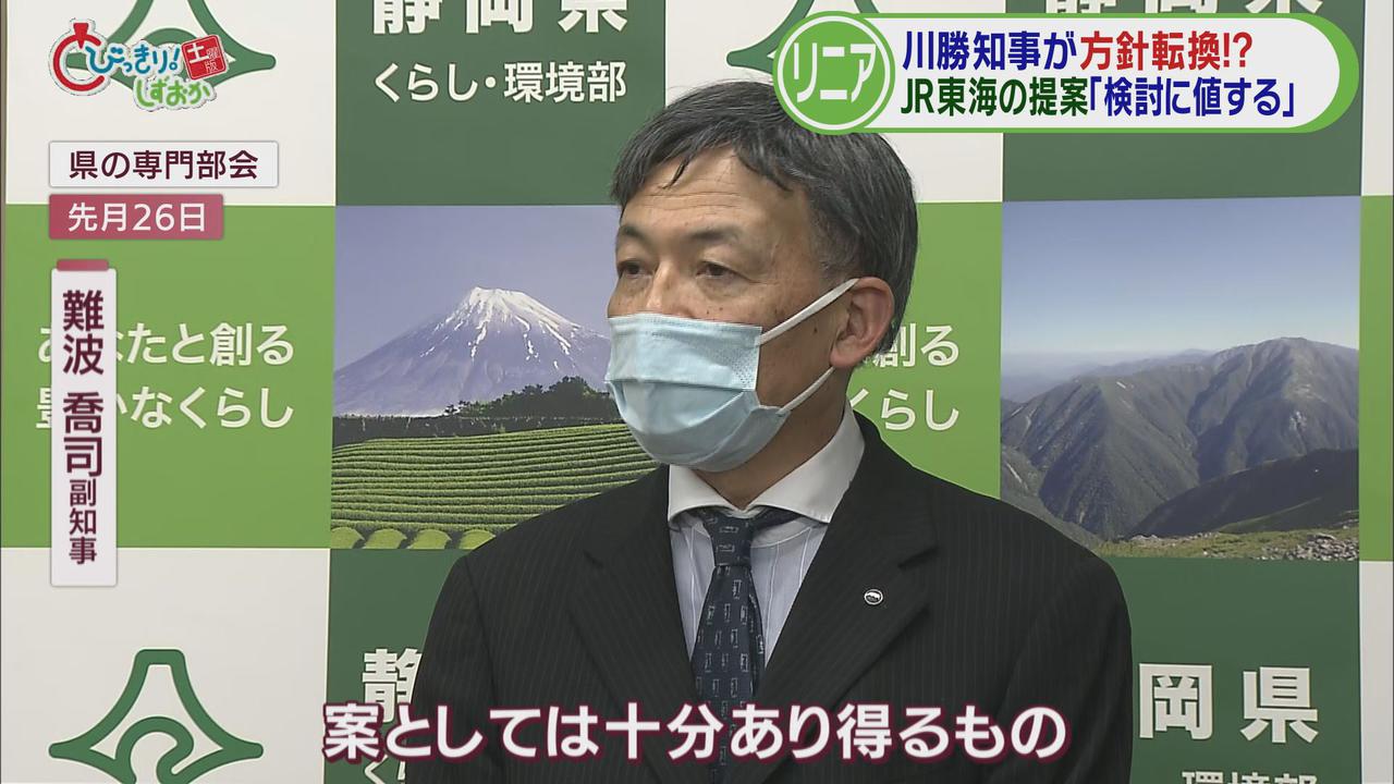 画像: 難波副知事「案としては十分あり得るが、現実性があるかは別問題」