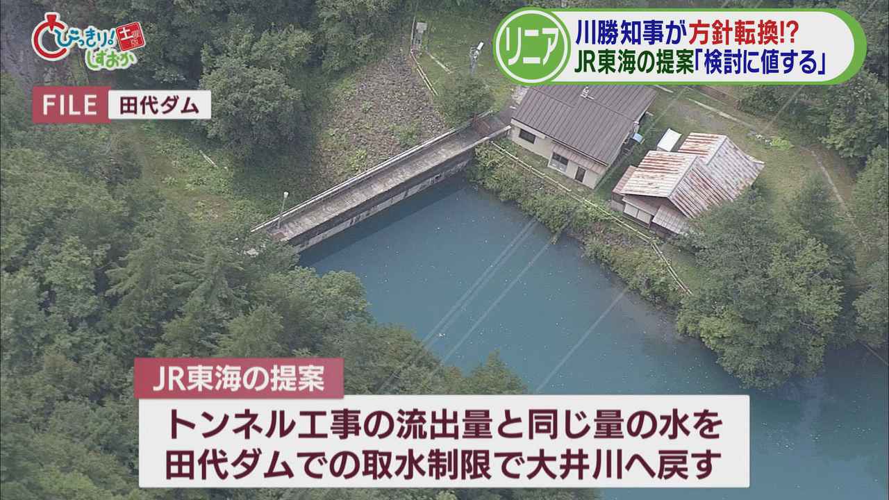 画像: 川勝知事「別次元の話」