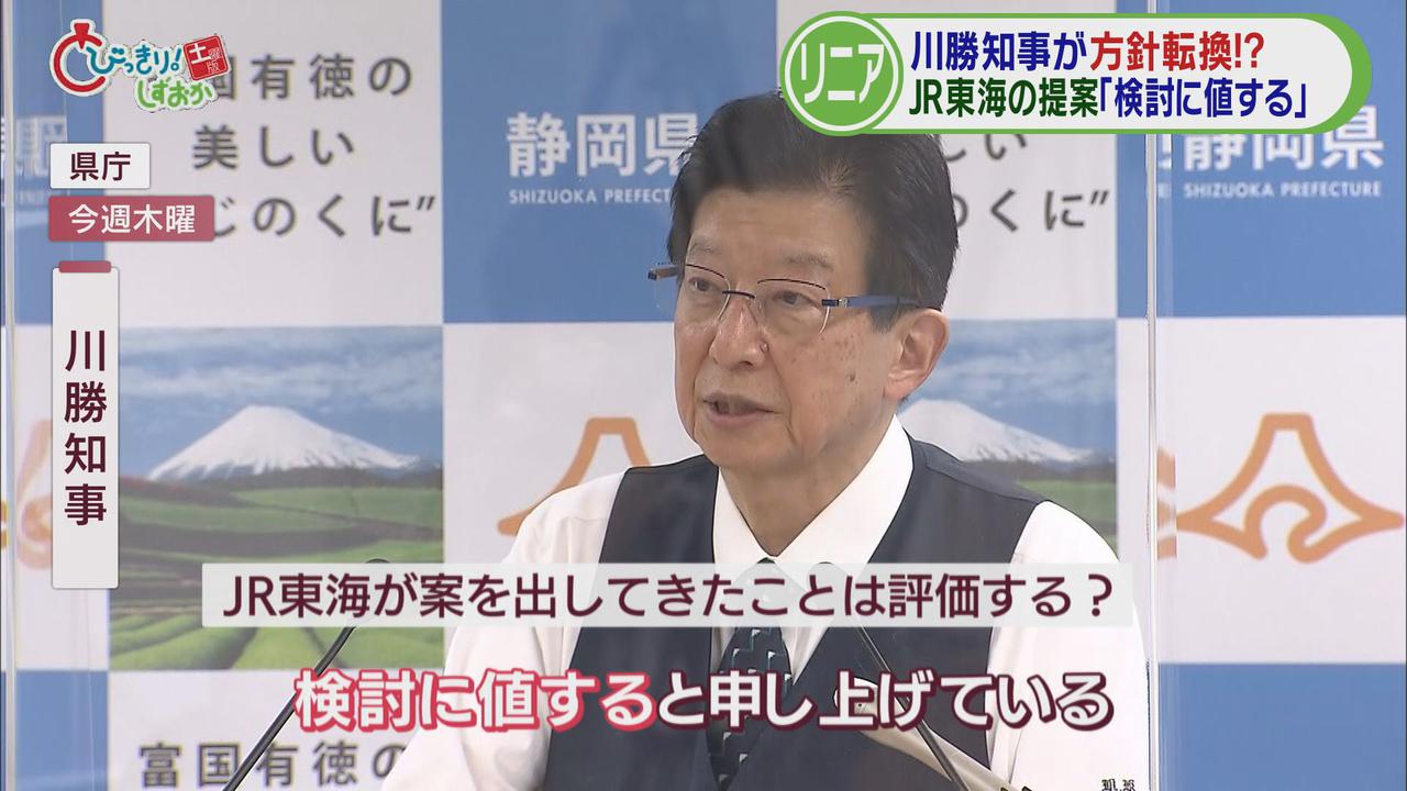 画像2: JR東海は東京電力と協議