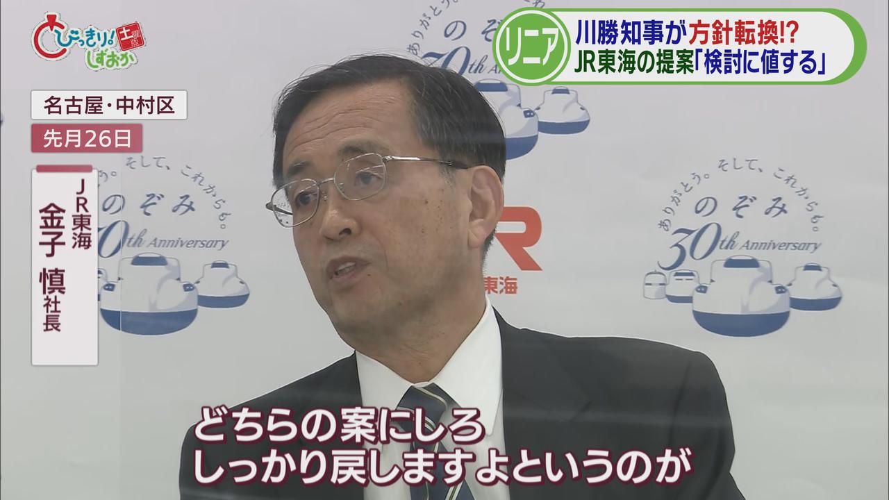 画像1: JR東海は東京電力と協議