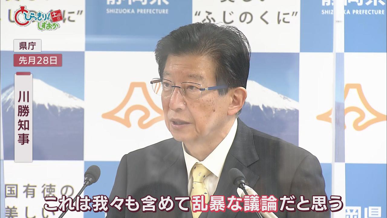 画像: 「全量戻しにはならない」から一転「検討に値する」 静岡・川勝知事の発言の真意は? リニア水問題