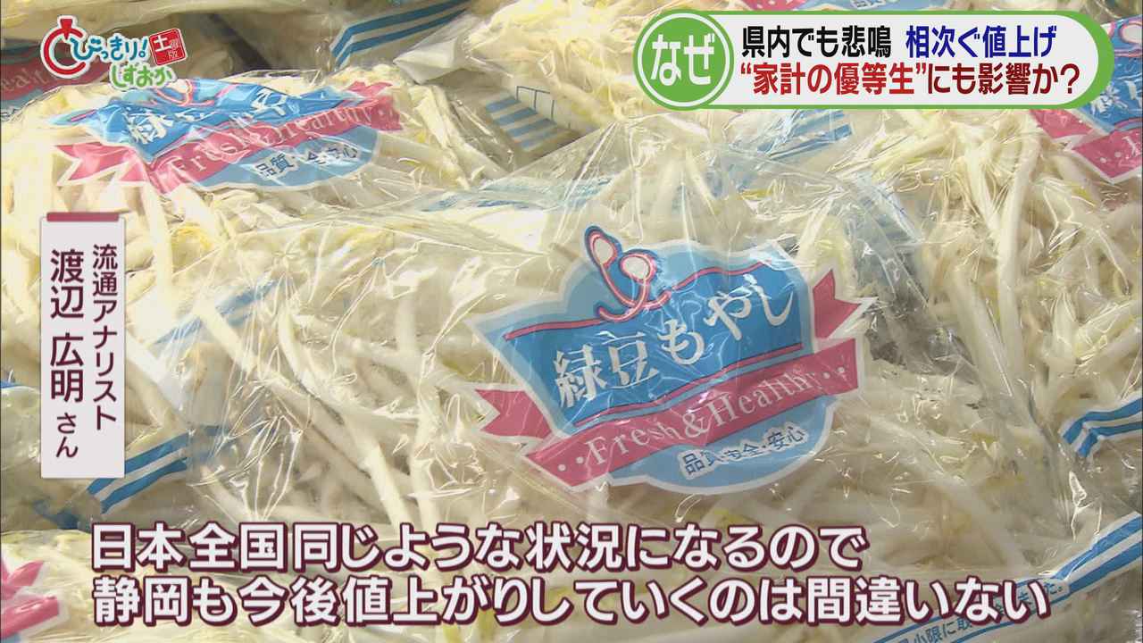 画像: ダブルパンチでコストアップ 「値上げは免れない」