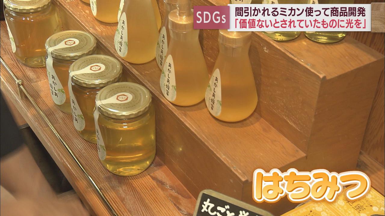 画像: みかんの花からとれたはちみつの甘みをプラス