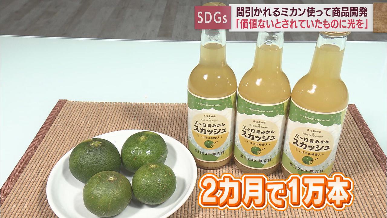 画像: 発売2カ月で1万本の人気商品に