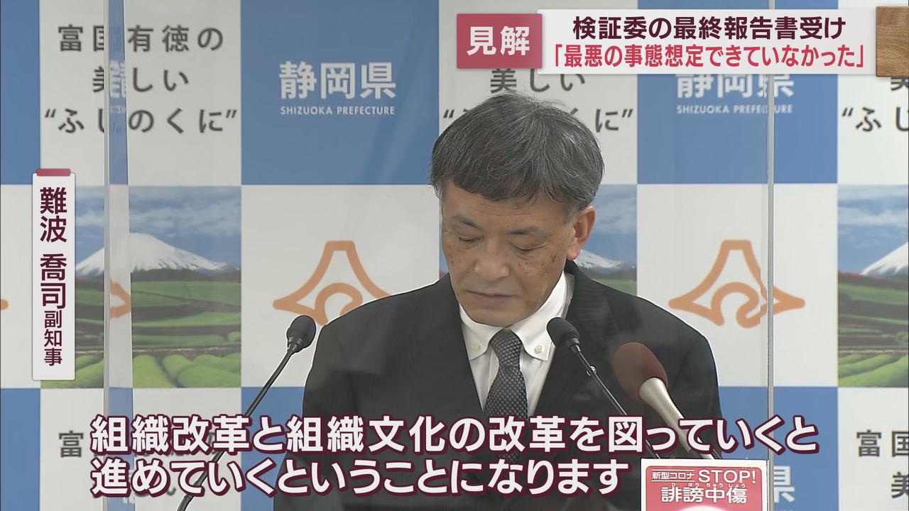 画像: 組織改革と組織文化の改革を…