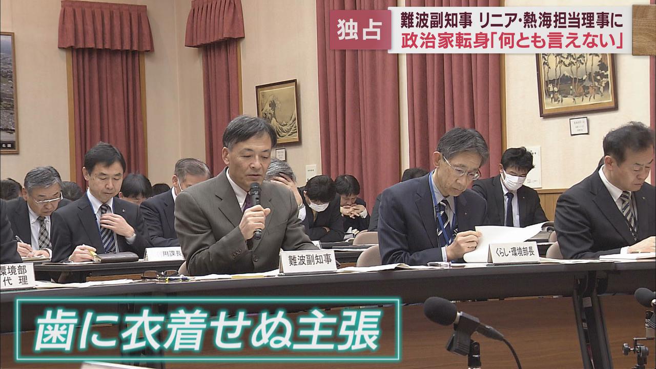 画像: リニア問題では歯に衣着せぬ物言いで…