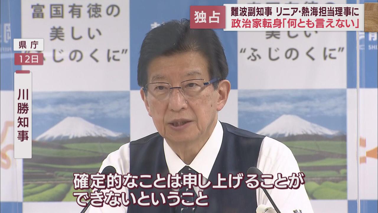 画像: 後任人事は難航…