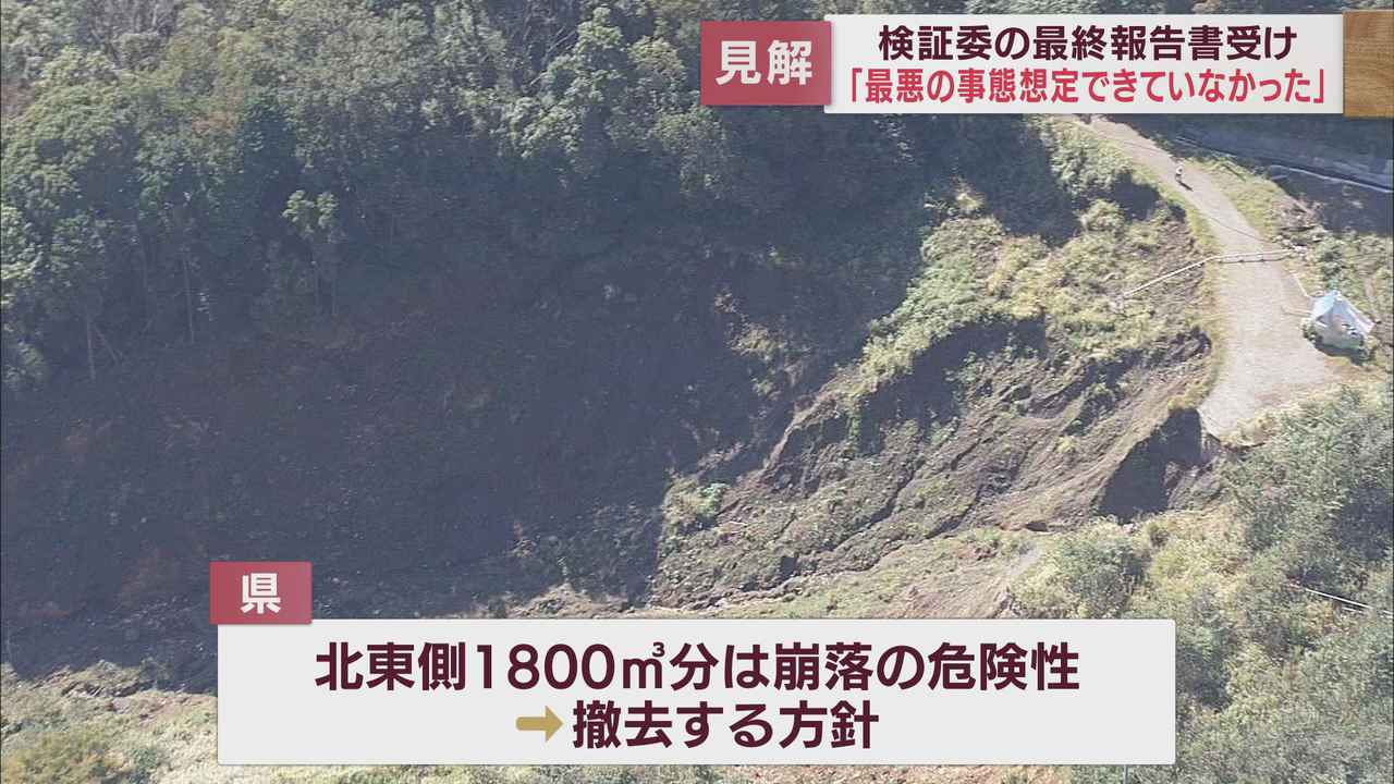 画像: 新たな盛り土の存在も