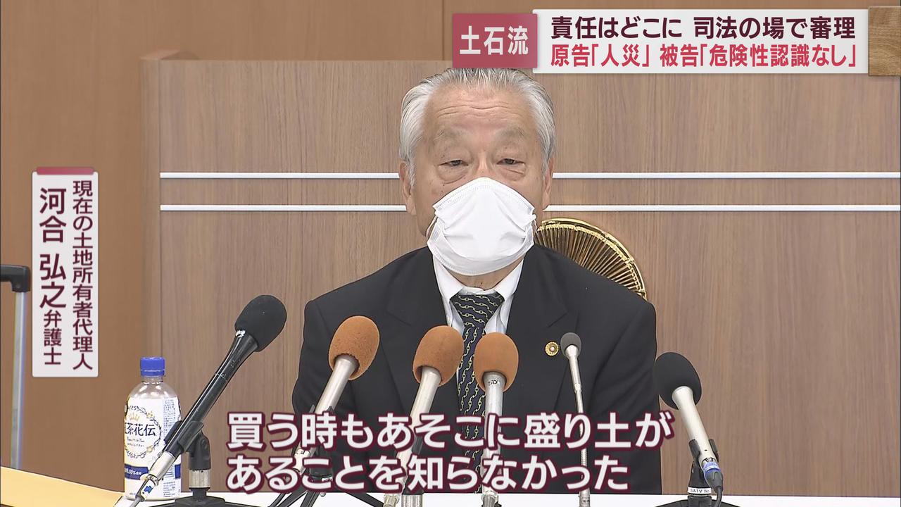 画像: 被告側は全面的に争う姿勢