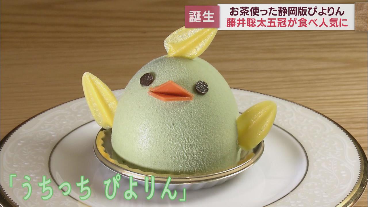 画像: 静岡版は「うちっち ぴよりん」