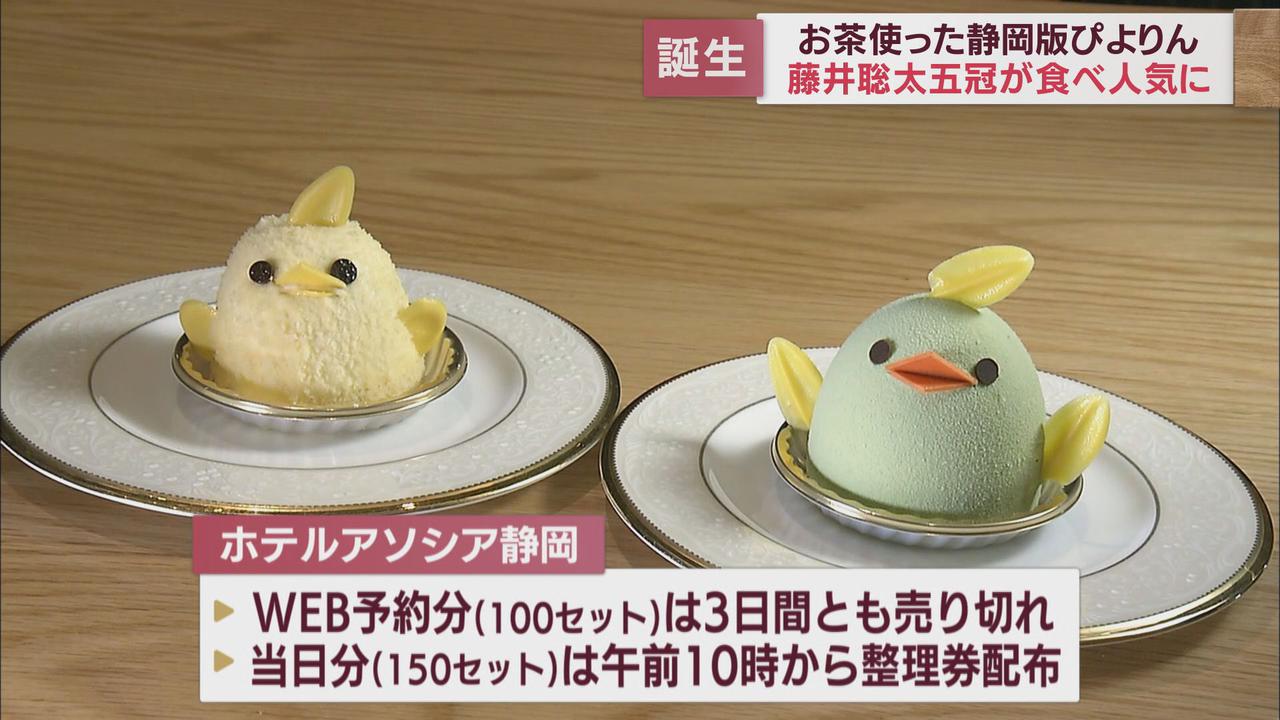 画像2: 20日から限定発売