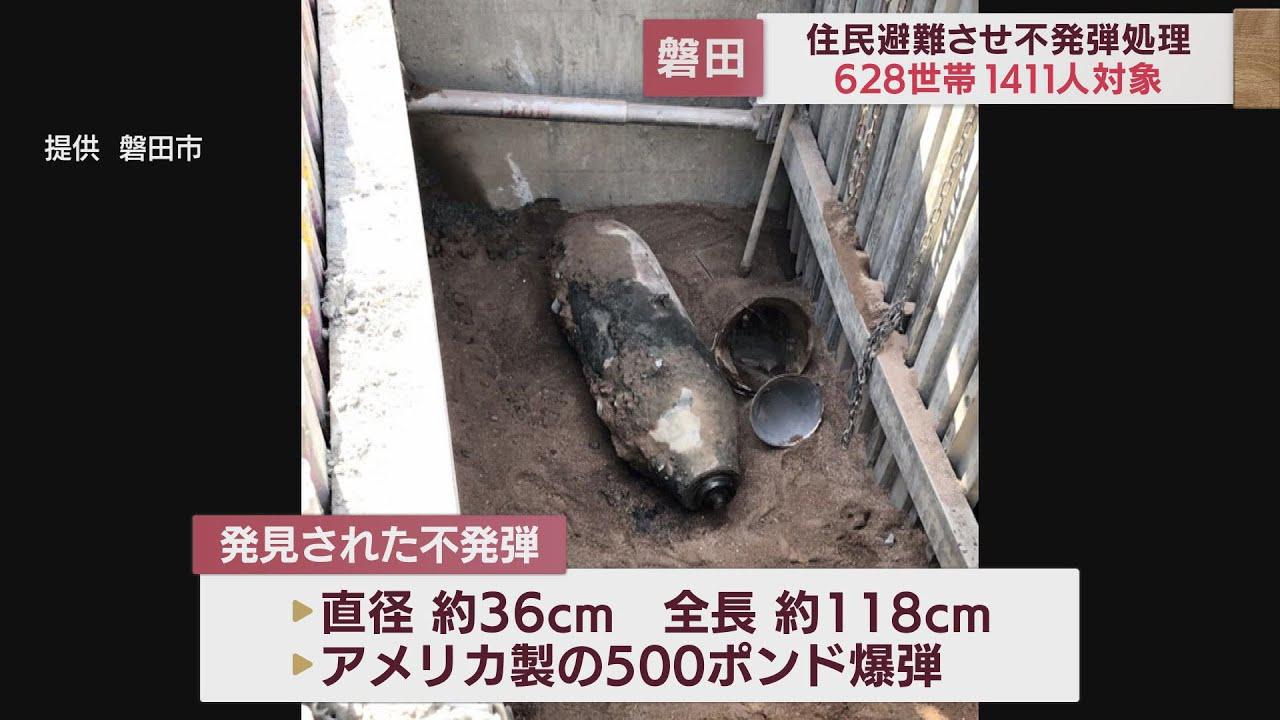 画像: 国道１号を通行止めにして６月に不発弾処理　１４１１人と７４事業所に「避難指示」　静岡・磐田市 youtu.be