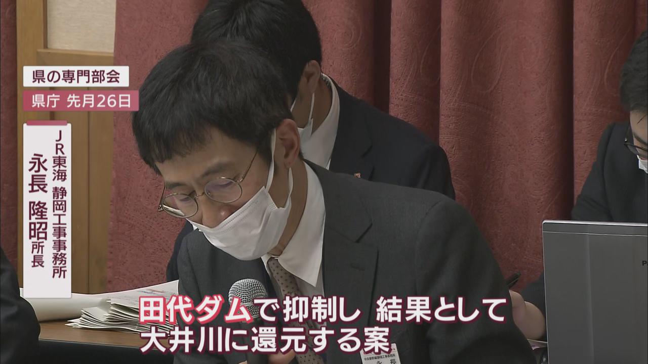 画像1: 山梨県側に流出する水をどう戻すかが焦点