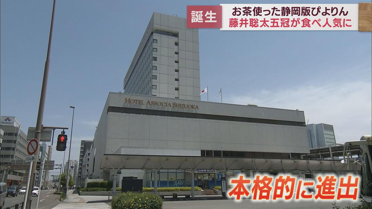 画像: 本格的に静岡進出?