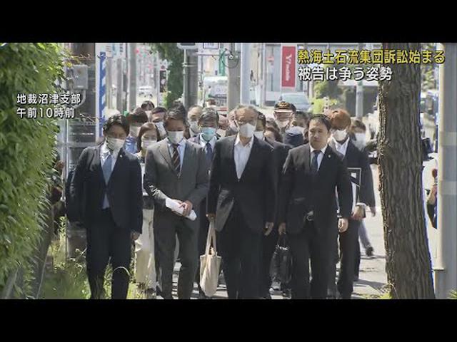 画像: 盛り土の現在と前の土地所有者ら争う姿勢　熱海市の土石流災害の遺族らが58億円求める裁判が始まる　静岡地裁沼津支部 youtu.be
