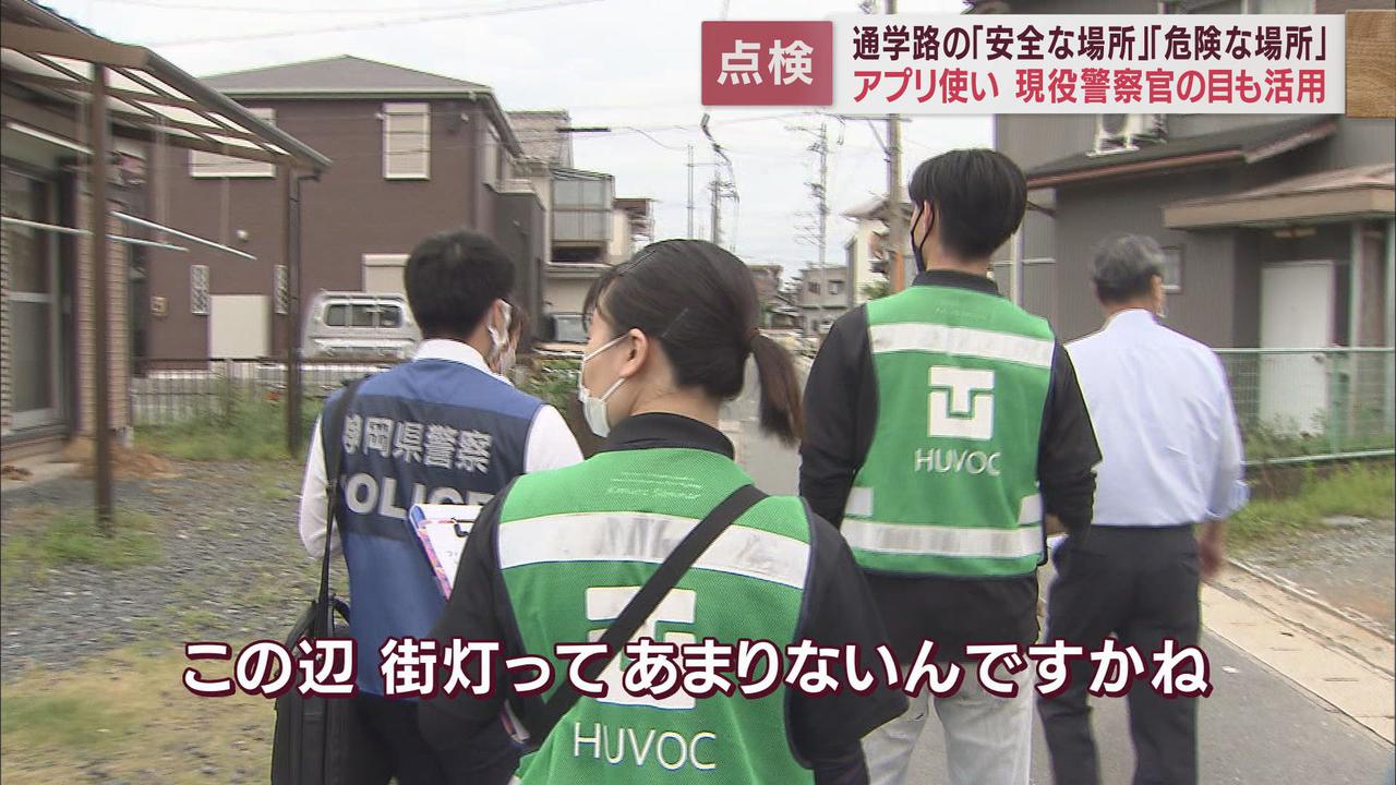 画像: 警察官と大学生が地元の人と通学路をチェック