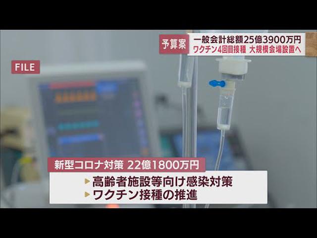 画像: 静岡県２５億円余りの補正予算案提出へ　高齢者施設などに検査キット配布、ワクチン４回目接種の会場運営費など主に新型コロナ対策 youtu.be