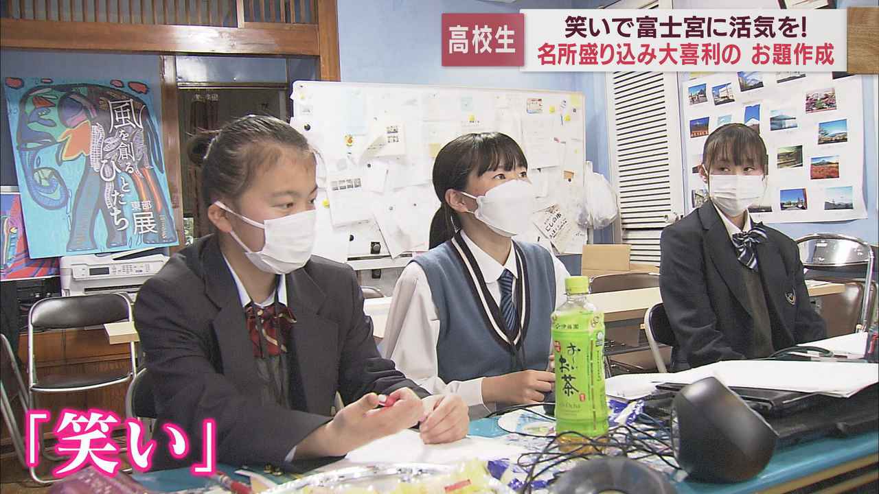 画像: 富士山のふもとにたくさんの笑顔を！