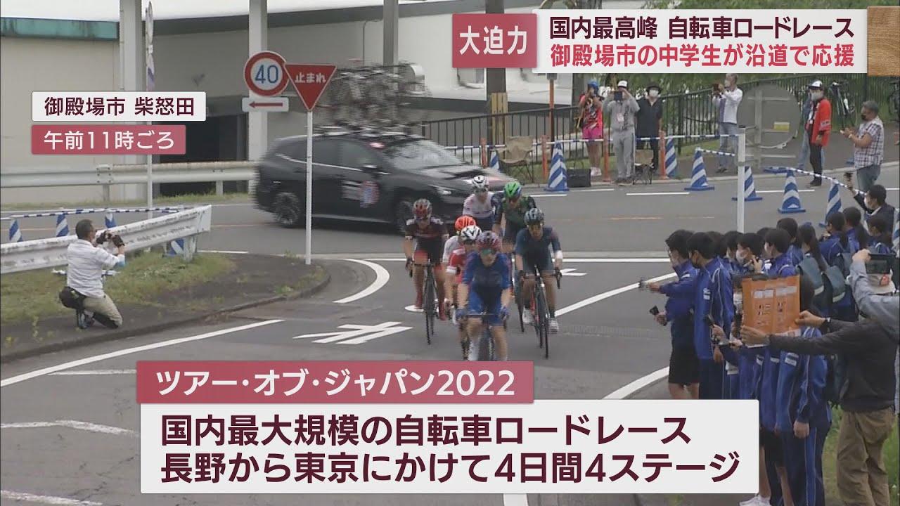 画像: 東京五輪の感動再び…国内最大規模の自転車レースを地元中学生が観戦「勇気をもらえる」　静岡・御殿場市 youtu.be