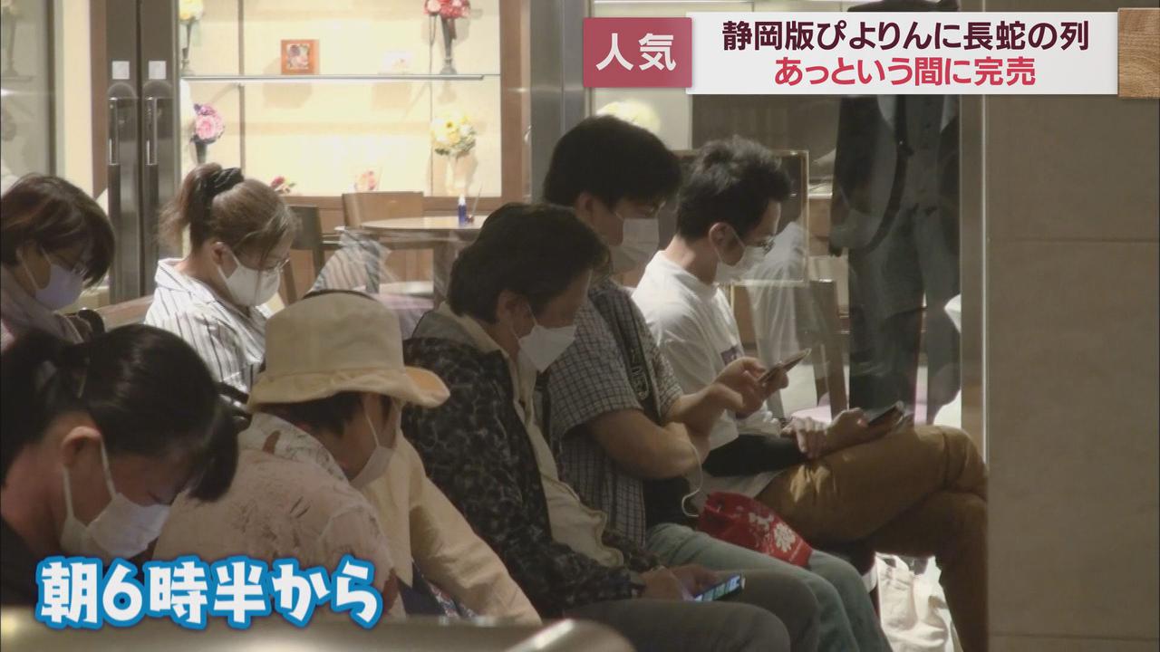 画像1: 行列の先頭は朝6時半から