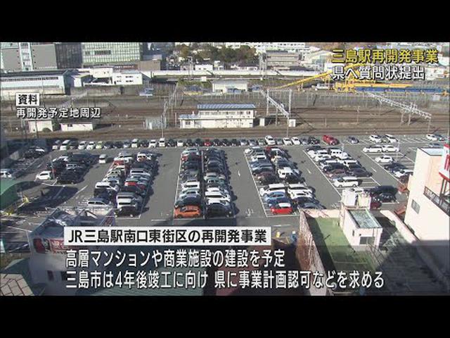 画像: 三島駅南口の再開発事業で県に地下水への影響などの検証求める　「市民との合意形成が不十分」と静岡・三島市のＮＰＯ法人 youtu.be