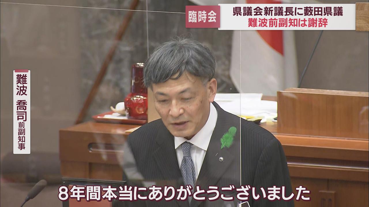 画像2: 静岡県議会議長に藪田宏行氏、副議長に和田篤夫氏　任期満了の難波前副知事の後任は「候補者との調整進める」