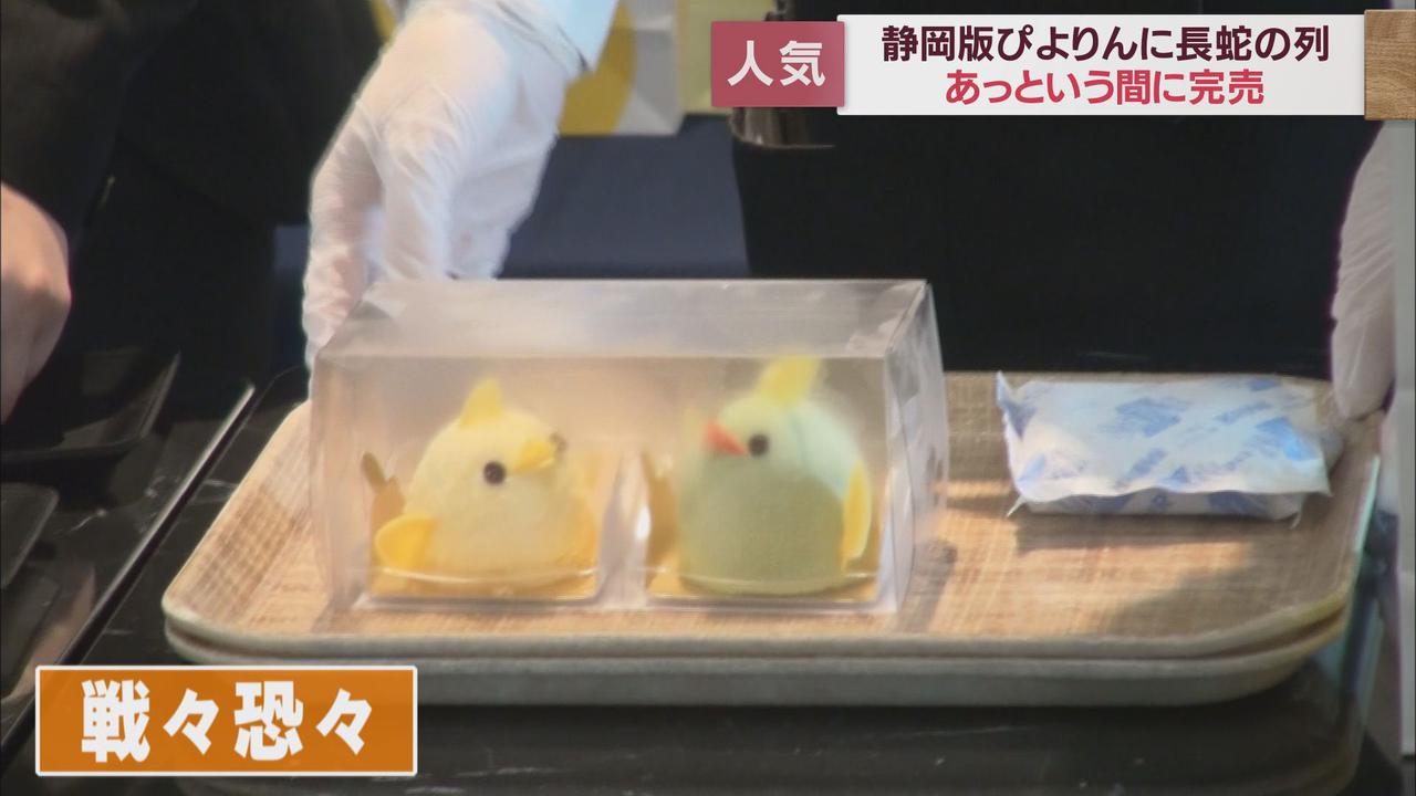 画像: 購入後は「ぴよりんチャレンジ」