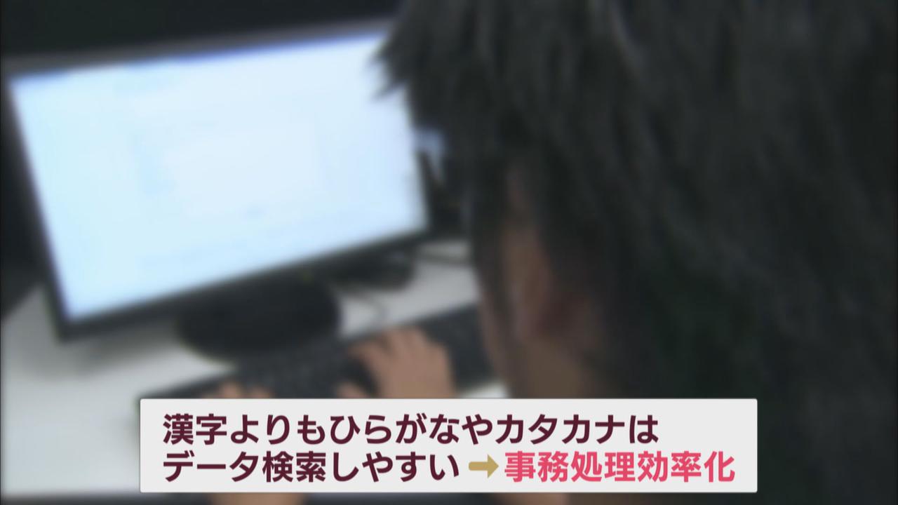 画像: 読み仮名を追加する理由は、デジタル化対応