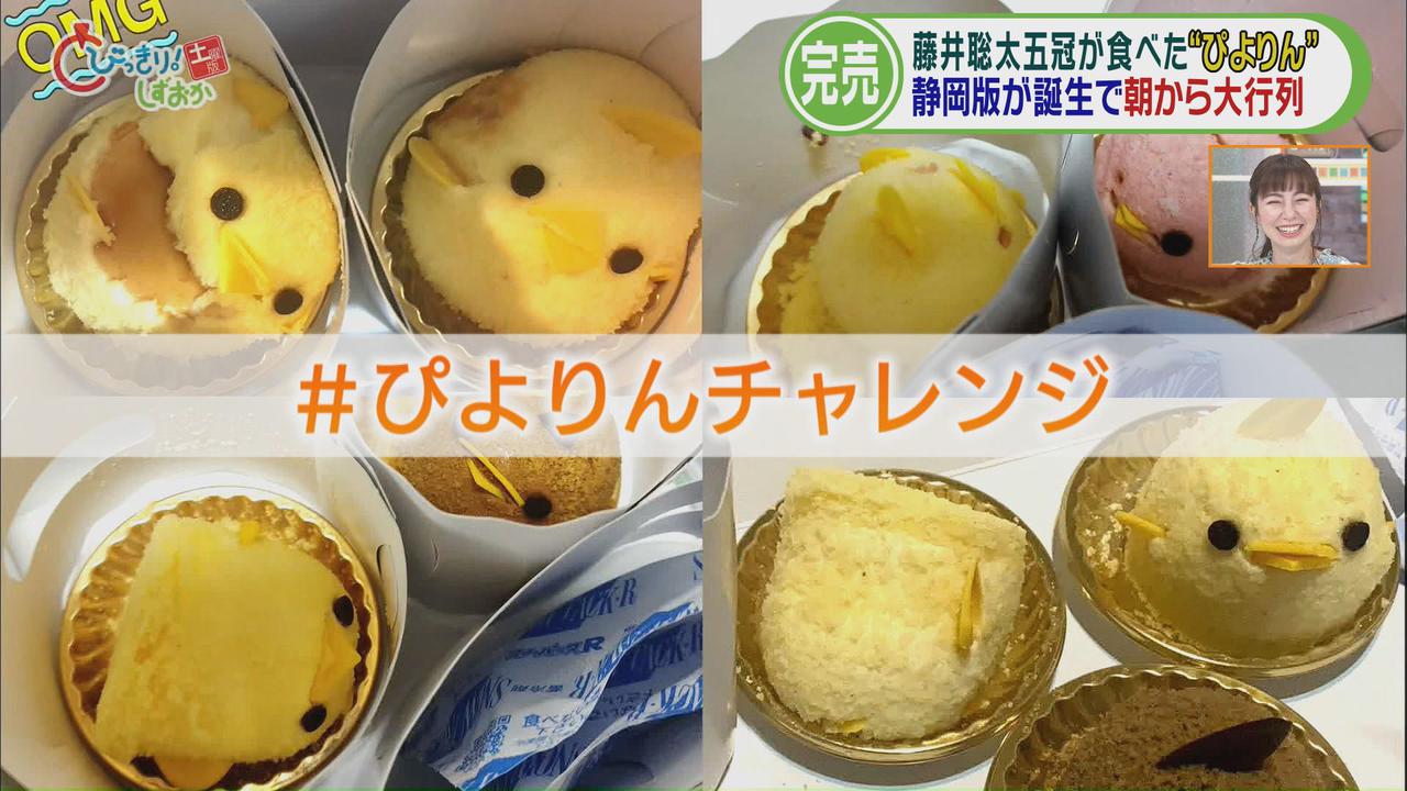 画像1: ８００ｍの「ぴよりんチャレンジ」