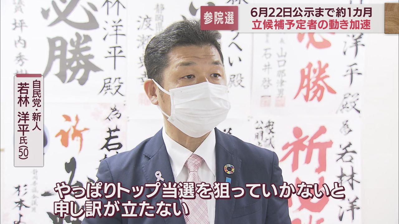 画像: 自民党の新人　若林洋平氏