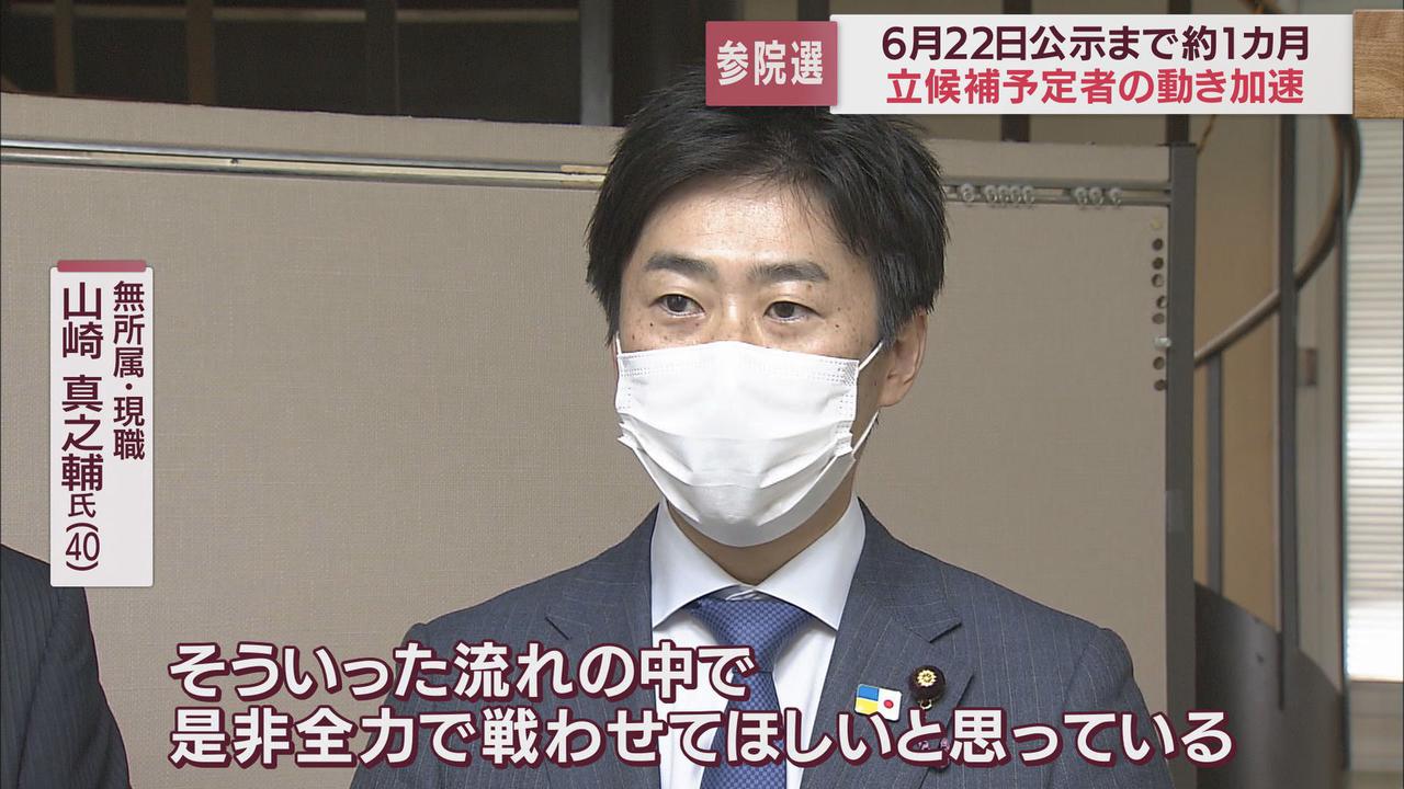 画像: 無所属の現職　山崎真之輔氏
