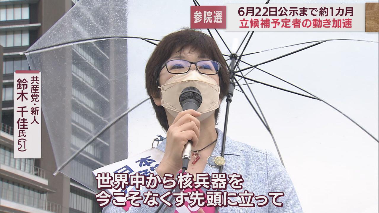 画像: 共産党の新人　鈴木千佳氏