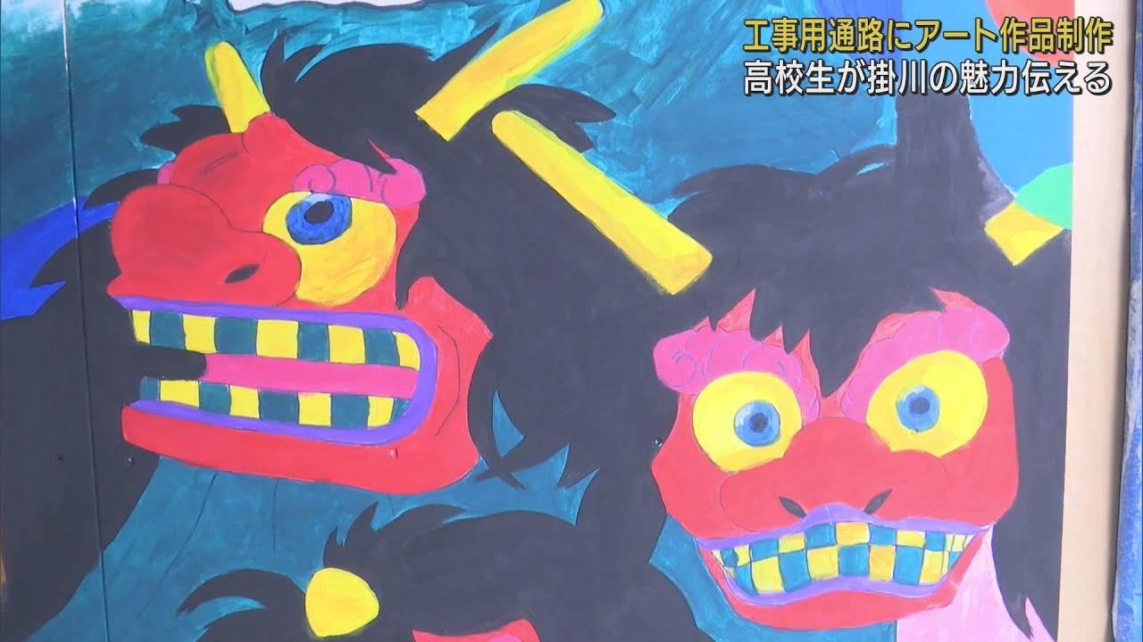 画像: 通路の壁や天井に掛川まつりの山車の車輪や横須賀凧　地元高校の美術部員が制作　静岡・掛川市 youtu.be