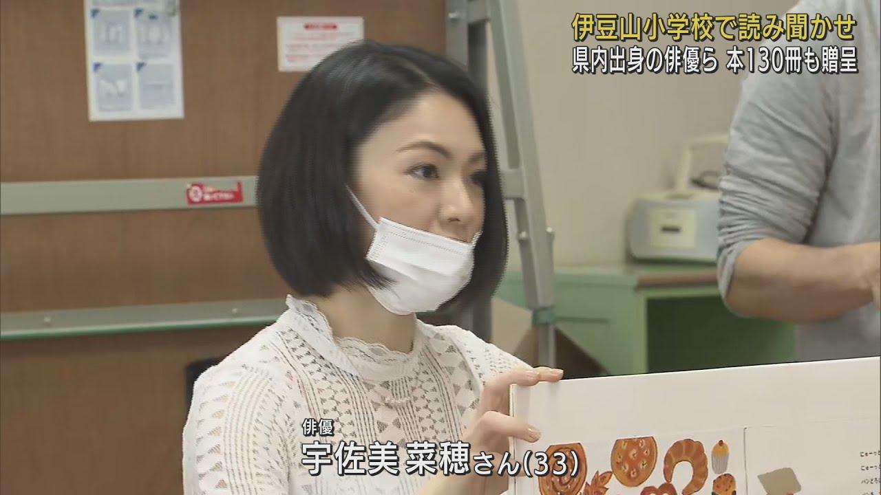 画像: 本の読み聞かせで児童を激励 土石流災害現場付近の小学校を県内出身の俳優が訪問 静岡・熱海市 youtu.be