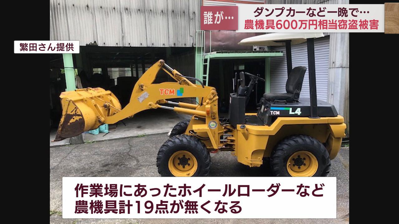 画像: 24日に盗難届
