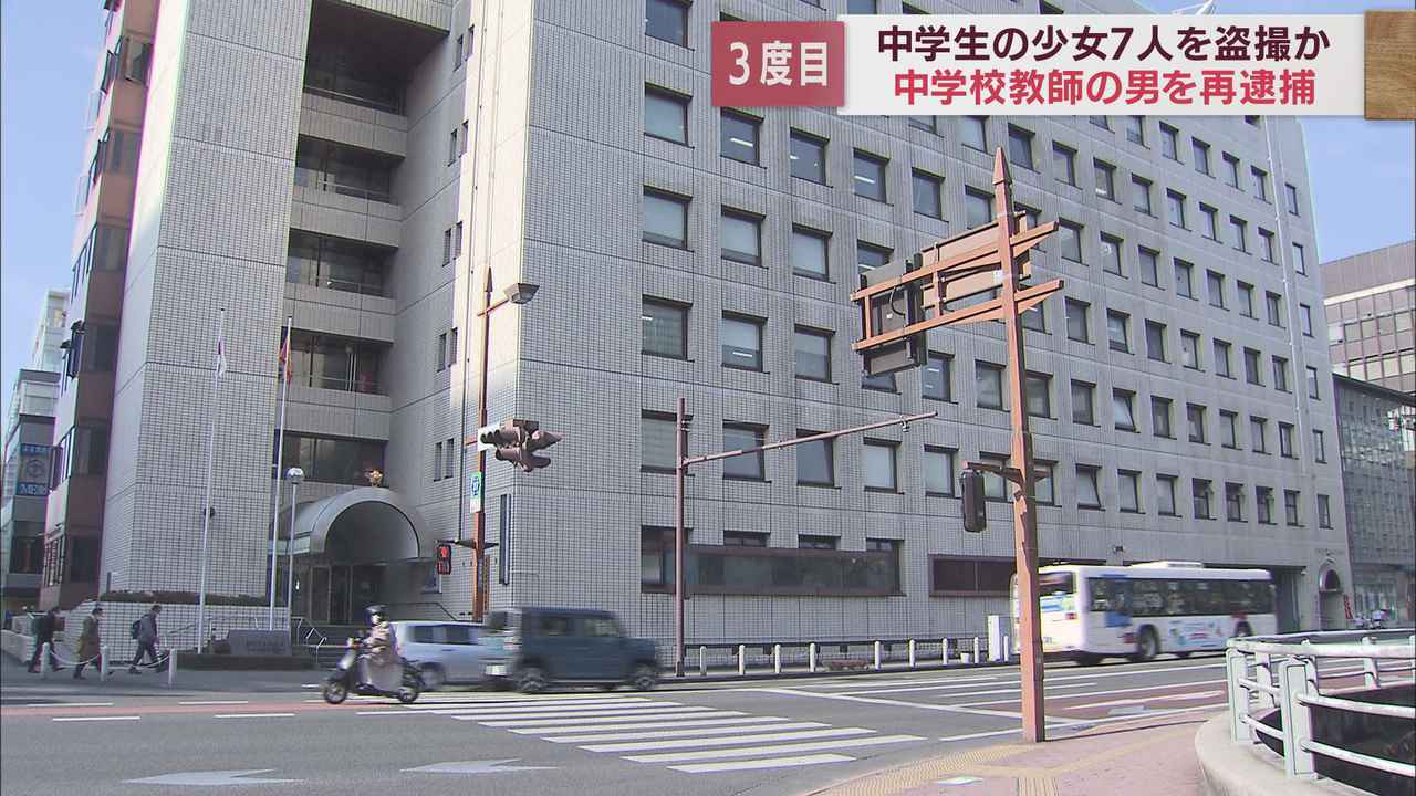 画像: 盗撮で起訴された中学校教師を再逮捕 静岡県内の宿泊施設で入浴中の中学生を盗撮か
