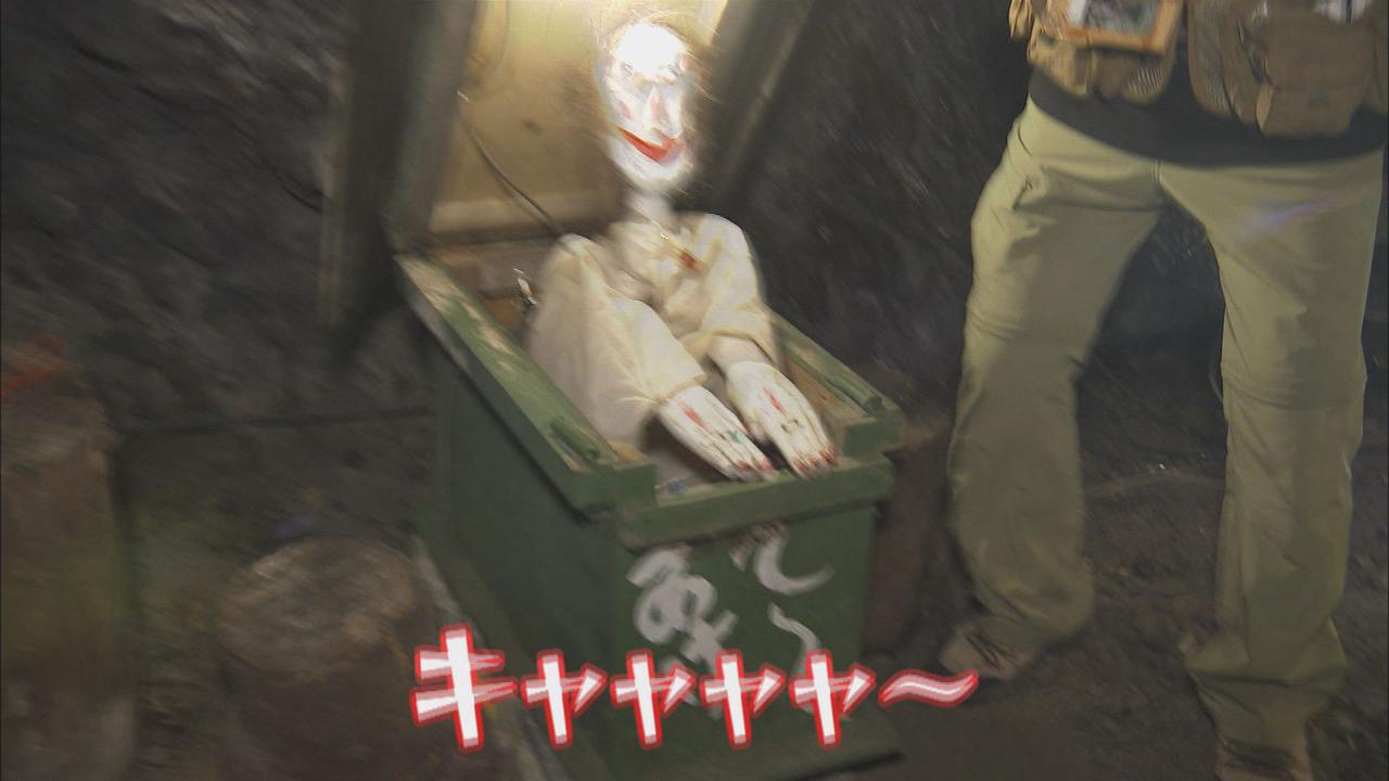 画像2: お化け屋敷のようなトンネル