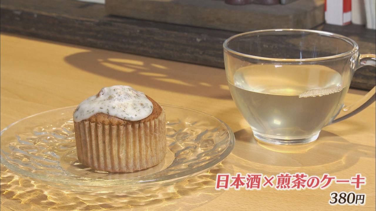 画像: お茶の香りが広がるスイーツ