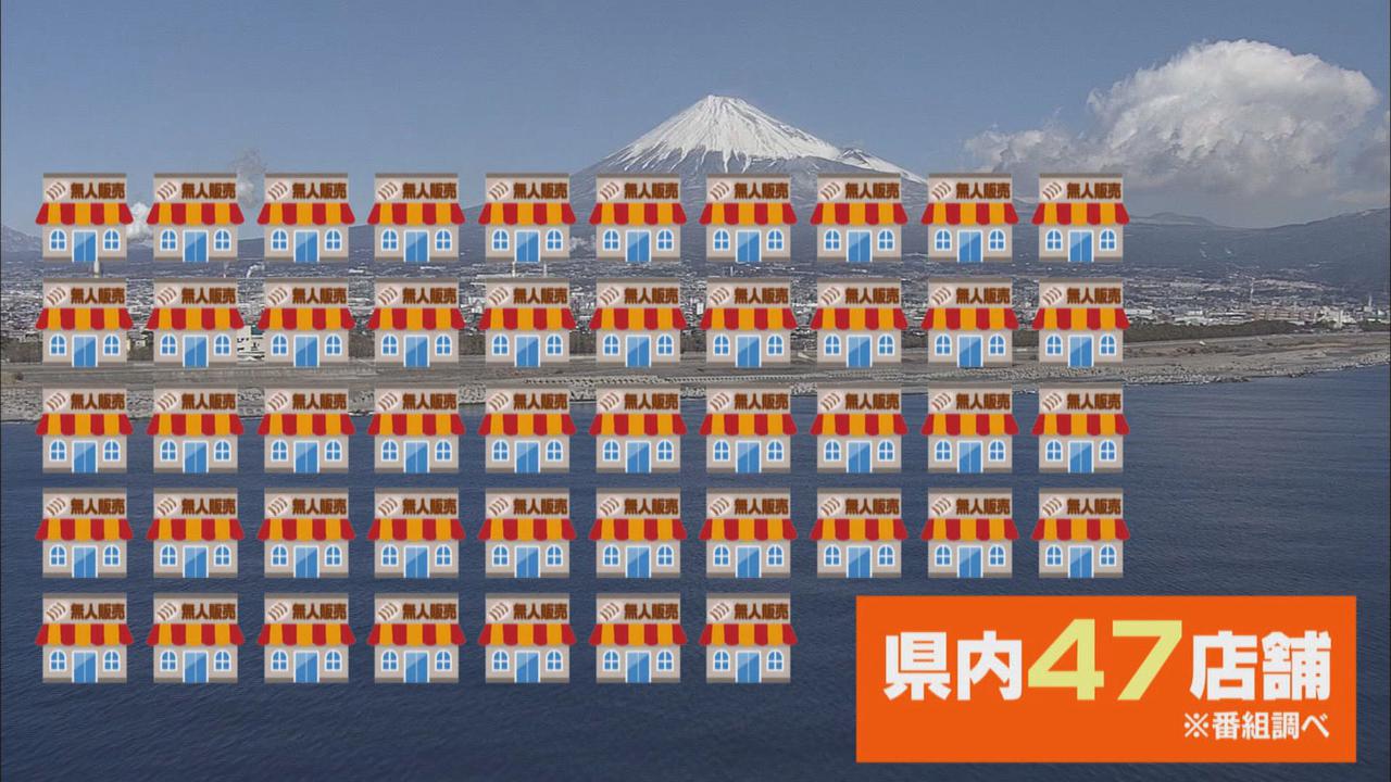画像: ２年で０店舗から４７店舗に