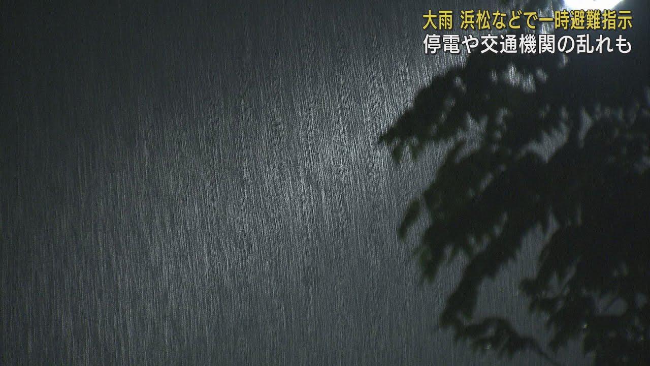 画像: 静岡県内で大雨　浜松市などで11万人余りに避難指示出るも現在は解除　天竜など4地点で5月の1時間あたり最多雨量を記録 youtu.be