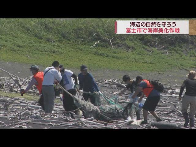 画像: アカウミガメが産卵した海岸で美化作戦 小4「思ってたよりプラスチックごみが多い」 静岡・富士市 youtu.be