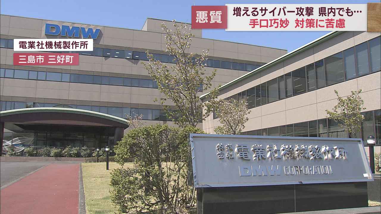画像1: 企業もセキュリティ対策に必死