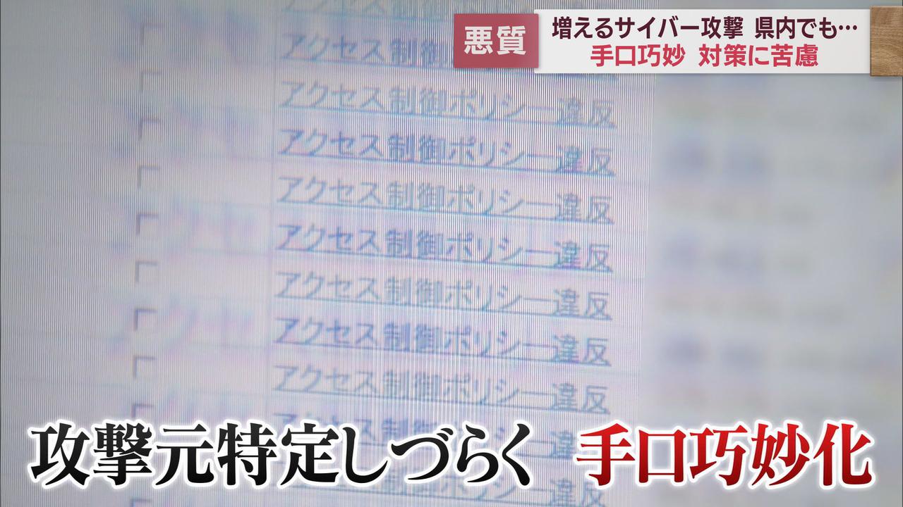画像2: 企業もセキュリティ対策に必死