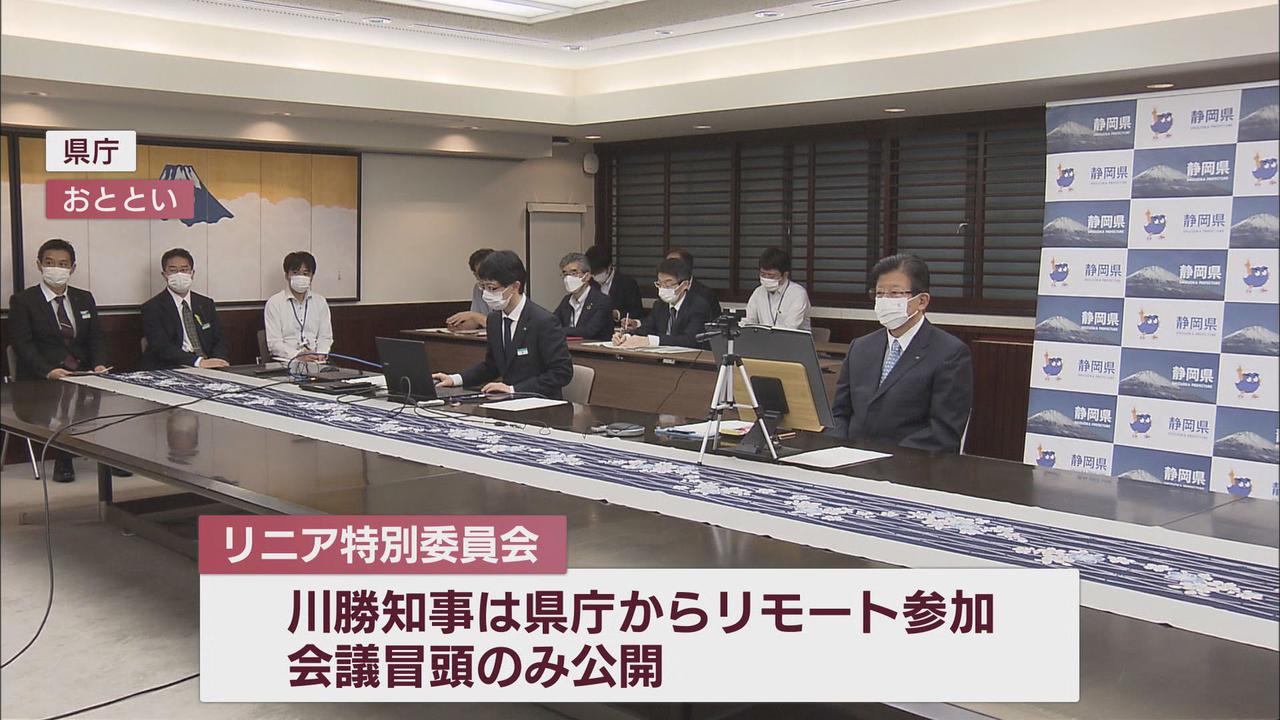 画像: 自民のリニア特別委