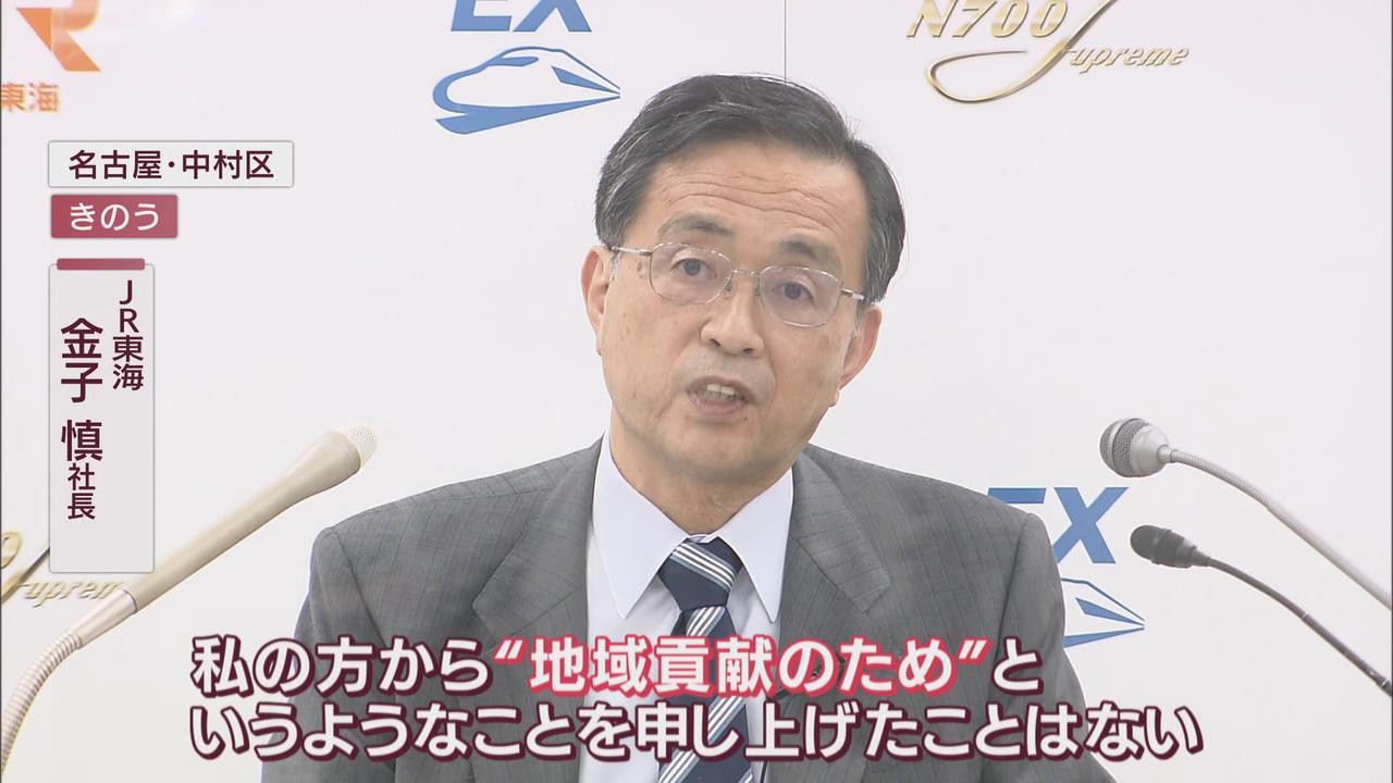 画像: 川勝知事の「地域貢献」発言にＪＲ東海は…