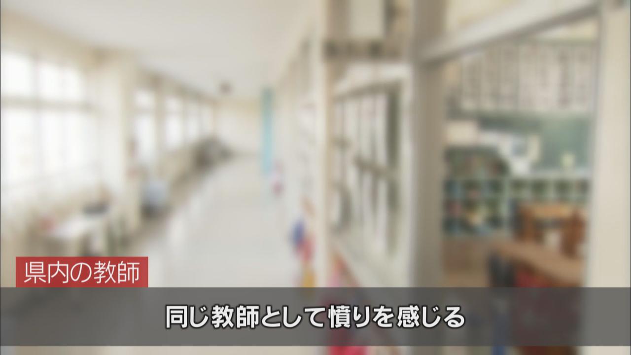 画像3: 教師の逮捕相次ぎ、再発防止策を講じるも…