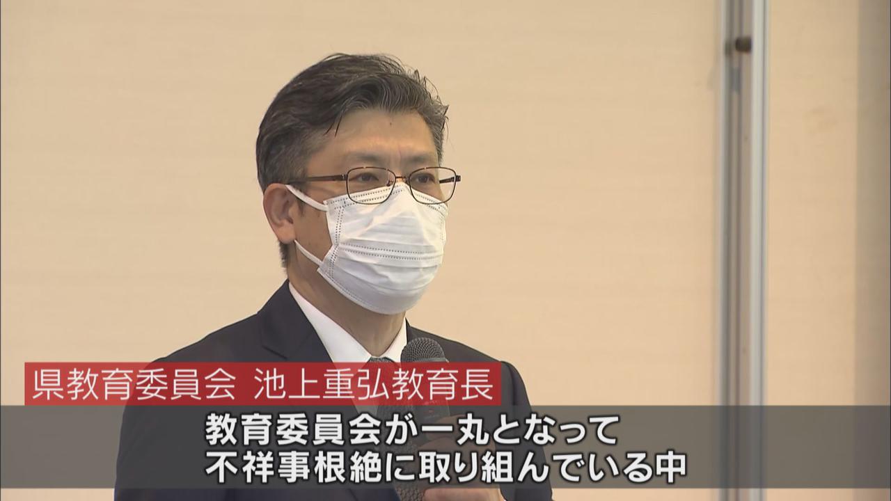 画像1: 教師の逮捕相次ぎ、再発防止策を講じるも…