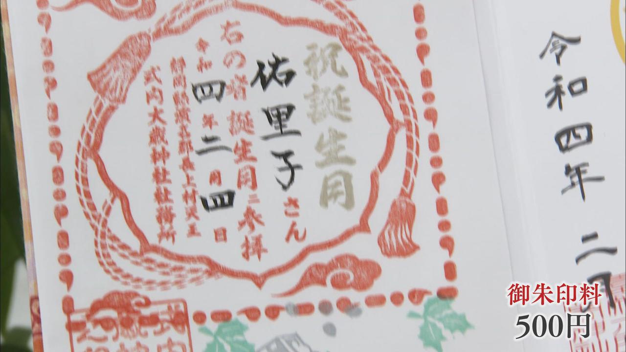 画像4: 経済的?境内に7社、菅原道真まつる神社も 『神社ナビゲーター』もちゆりさんと神社巡り「御朱印デビュー」 静岡市