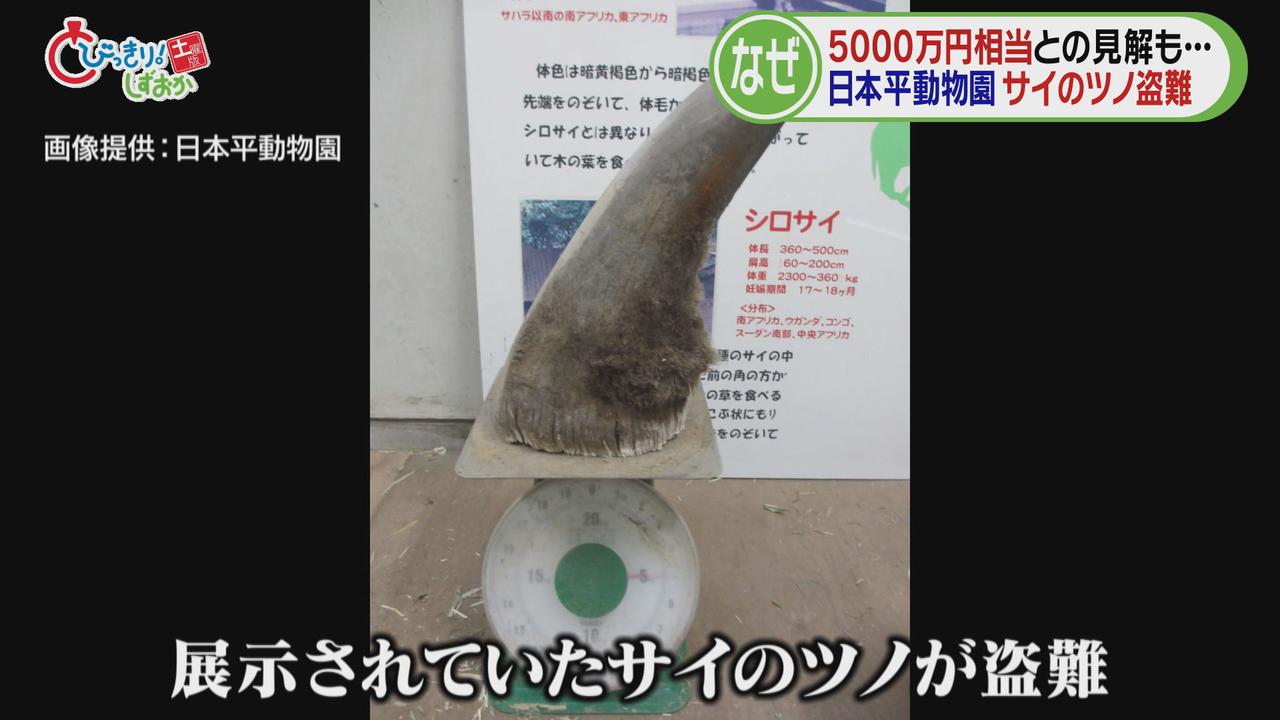 画像: 盗難の状況は