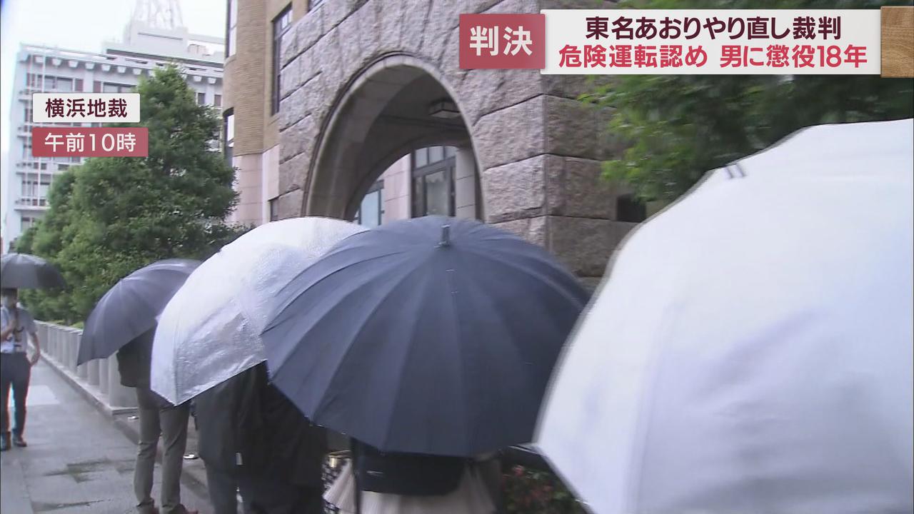 画像: 静岡市の夫婦が死亡…東名高速あおり運転の被告に再び懲役18年 やり直し裁判で判決 横浜地裁